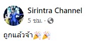 ปังไม่ไหว รวมพลคนลูกทุ่ง ถูกลอตเตอรี่งวดวันที่ 1 ต.ค. เพียบ