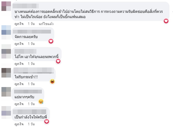 ครั้งนี้ต้องเอาให้หนัก! แฟนคลับเชียร์ให้ โรสเแมรี่ ดำเนินคดีกับเพจที่พาดหัวข่าวแรงเกินจริง 