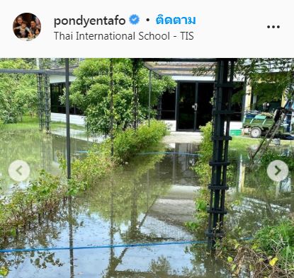 น้ำท่วมแล้ว!! ปอนด์ สามี นุ้ย สุจิรา เผยภาพน้ำเอ่อเต็มสนามโรงเรียนนานาชาติ