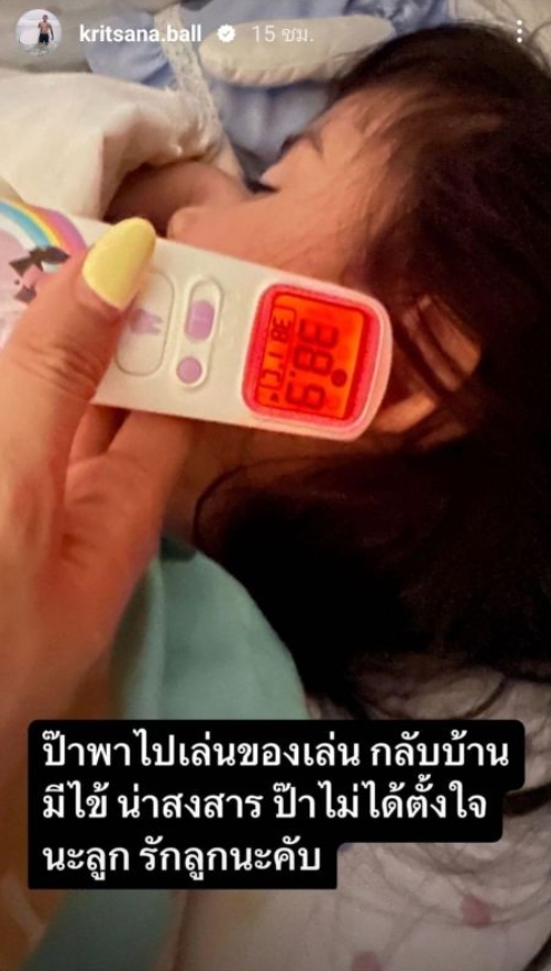 บอล กฤษณะ เคลื่อนไหวโพสต์ภาพลูกสาว หลังมีข่าวลือเลิก อุ้ม ลักขณา
