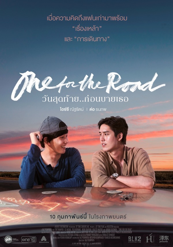 ความบันเทิง ภาพรวมของ ปี 2565 กับ วงการภาพยนตร์ -  ละคร -  เพลง 
