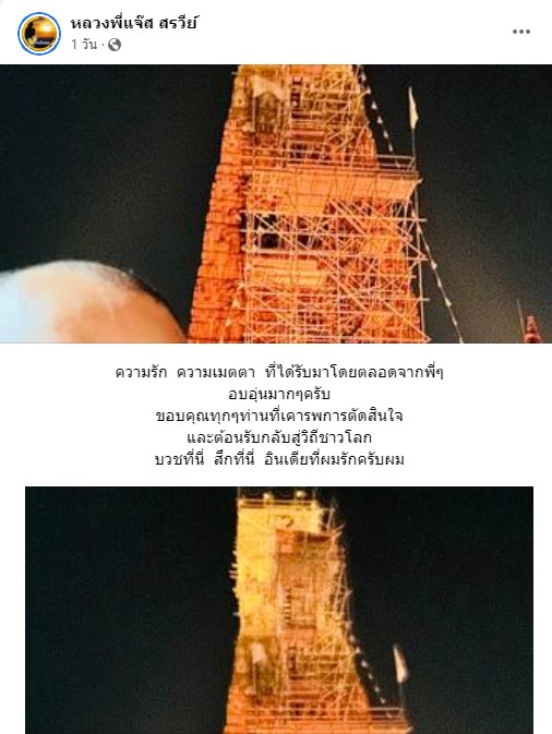 แจ๊ส สรวีย์ อดีตมิสทิฟฟานี่ 2009 ลาสิกขาแล้ว หลังบวชนานถึง 9 ปี แจ๊ส สรวีย์ อดีตมิสทิฟฟานี่ 2009 ลาสิกขาแล้ว หลังบวชนานถึง 9 ปี