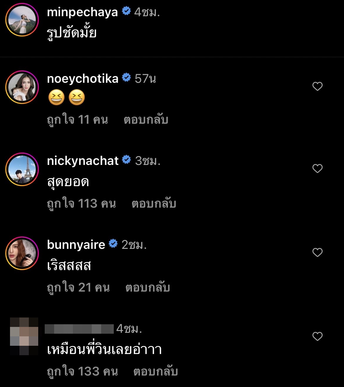 มีน พีชญา เปิดภาพคู่แฟนใหม่ ชาวเน็ตพุ่งเป้าเป็นพระเอกคนนี้! มีน พีชญา เปิดภาพคู่แฟนใหม่ ชาวเน็ตพุ่งเป้าเป็นพระเอกคนนี้!