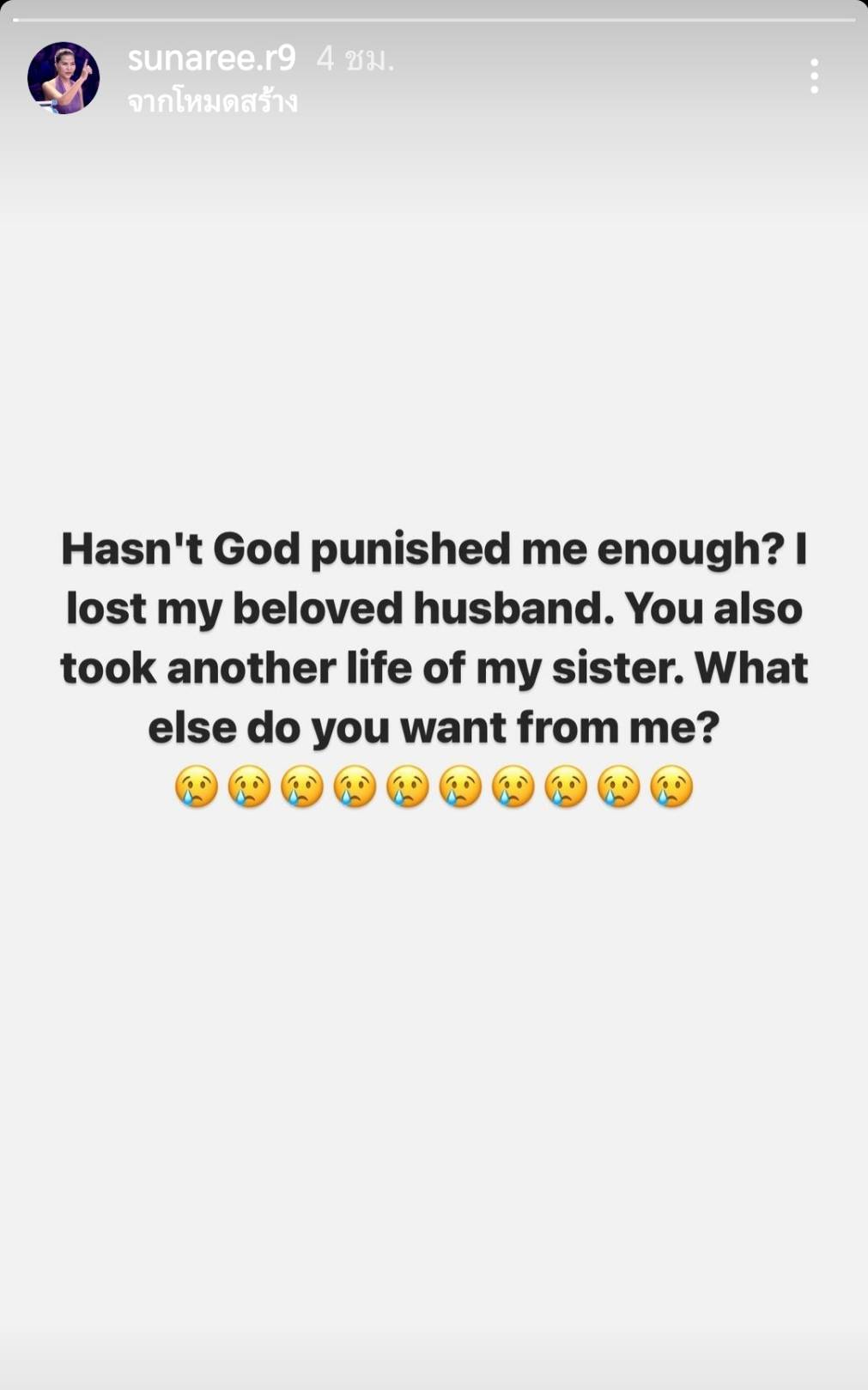 สุนารี โพสต์อาลัยพี่สาวเสียชีวิต พร้อมตัดพ้อเลิกสามีฝรั่ง?