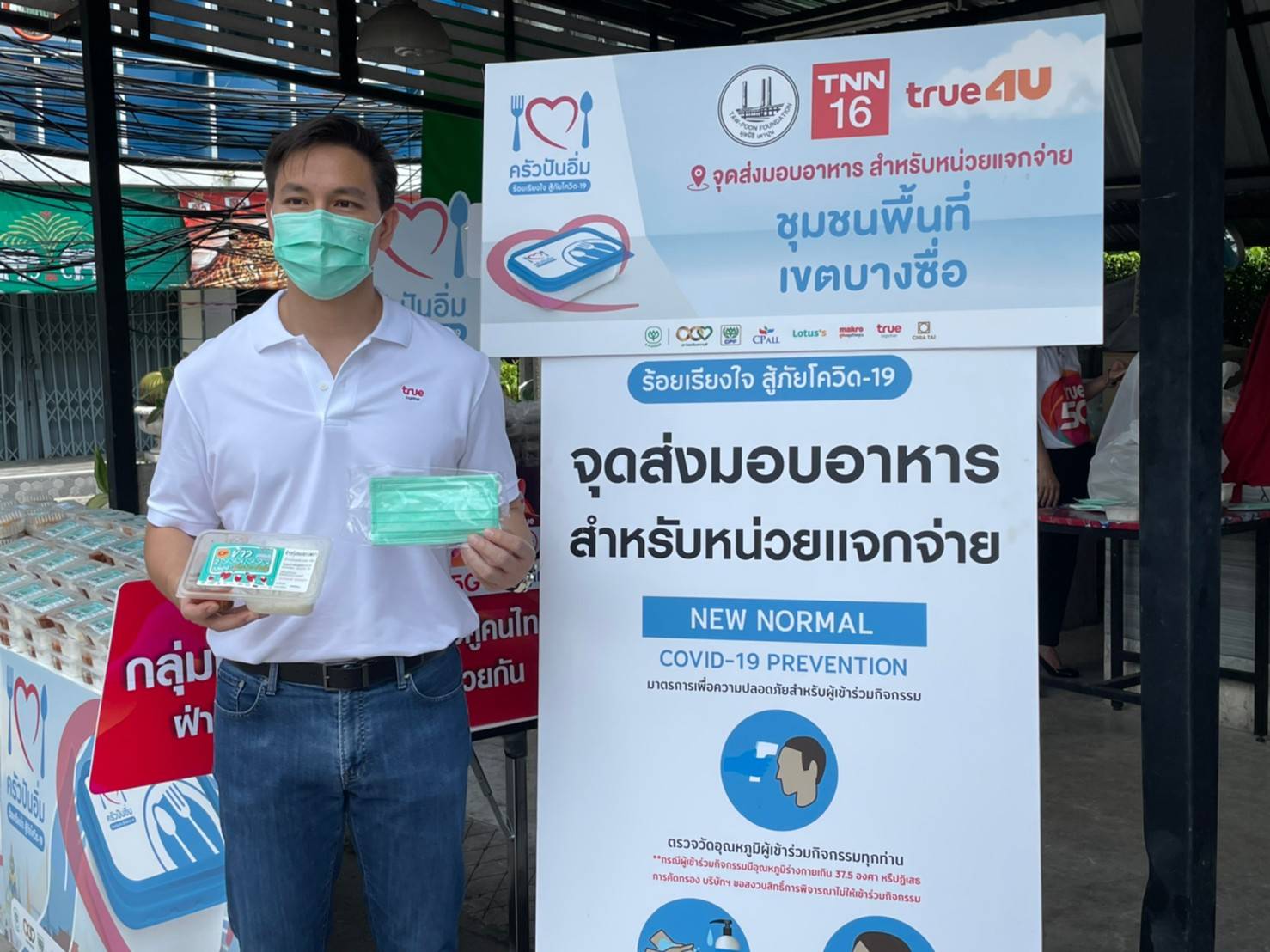 มูลนิธิเตาปูน ผนึกกลุ่มทรู กดปุ่มโครงการครัวปันอิ่มที่ชุมชนบางซื่อ มูลนิธิเตาปูน ผนึกกลุ่มทรู กดปุ่มโครงการครัวปันอิ่มที่ชุมชนบางซื่อ