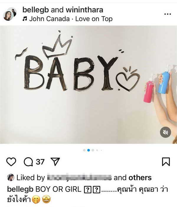 เบลล์ GirlyBerry ควงสามีเฉลยเพศลูกคนแรก แฮปปี้สุดๆทั้งคุณพ่อคุณแม่