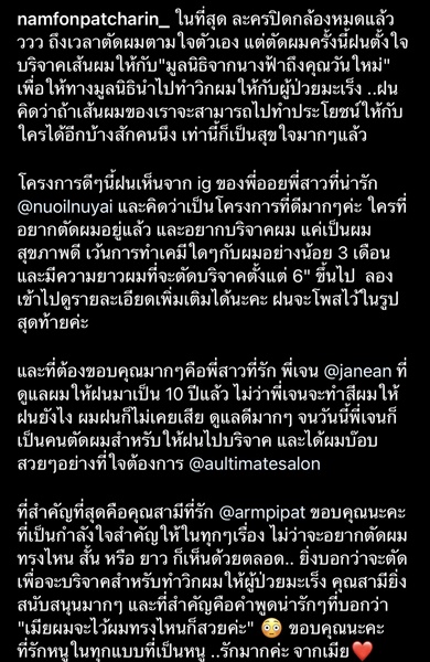 น้ำฝน ตัดผมสั้น บริจาคเพื่อทำวิกช่วยผู้ป่วยมะเร็ง น้ำฝน ตัดผมสั้น บริจาคเพื่อทำวิกช่วยผู้ป่วยมะเร็ง