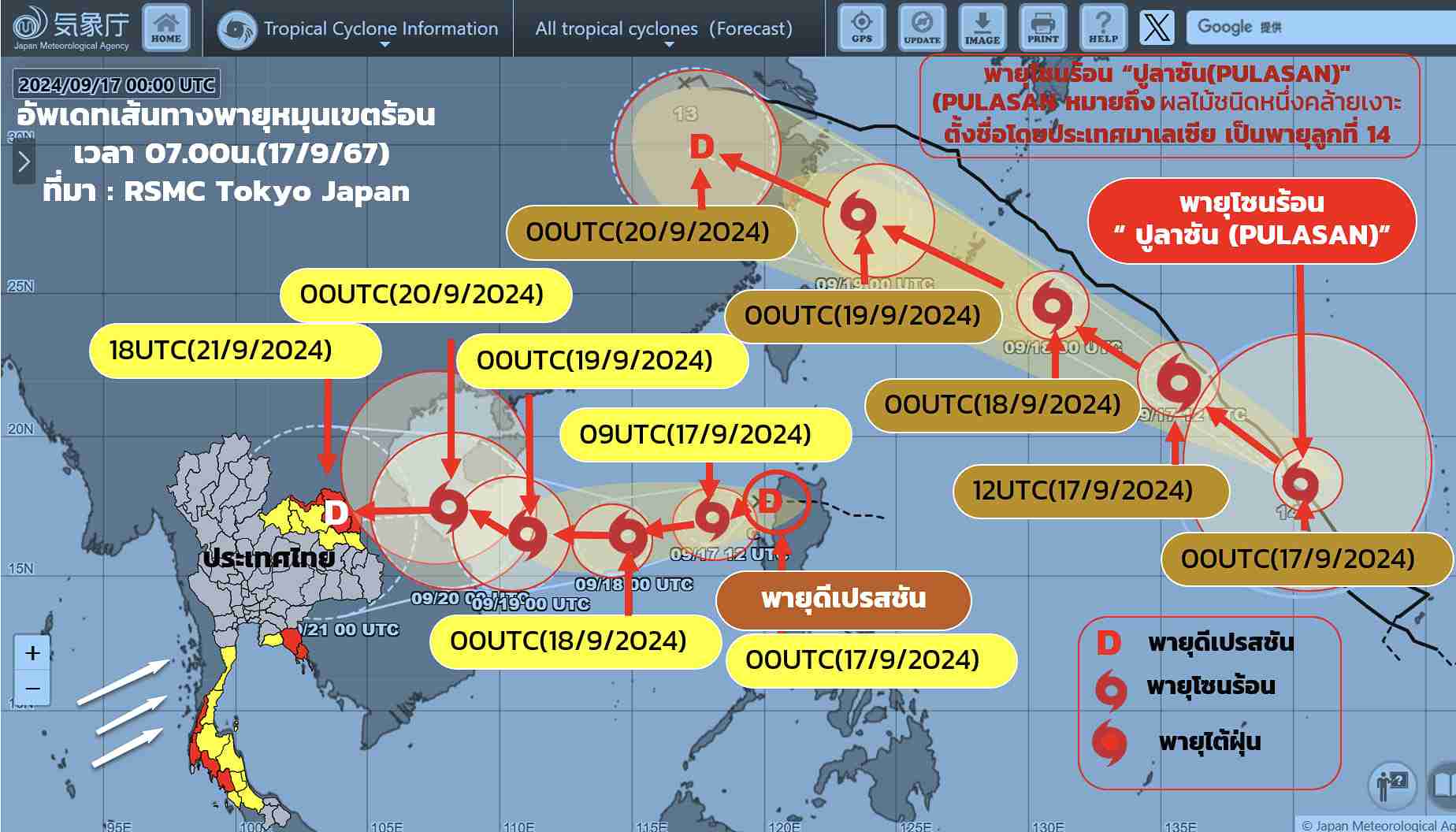 กรมอุตุนิยมวิทยา เตือน “พายุดีเปรสชัน” ฉบับล่าสุด จ่อขึ้นฝั่งเวียดนาม เช็กเส้นทางที่นี่! กรมอุตุนิยมวิทยา เตือน “พายุดีเปรสชัน” ฉบับล่าสุด จ่อขึ้นฝั่งเวียดนาม เช็กเส้นทางที่นี่!