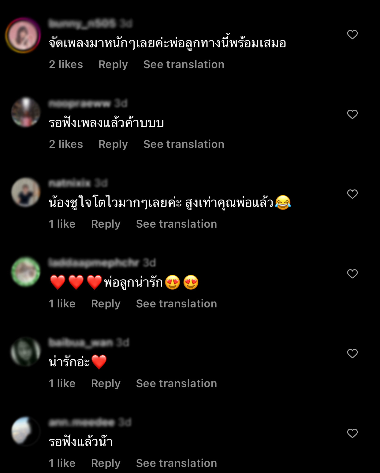 ลุ้น เนเน่ ร่วมทำเพลงกับแรปเปอร์ชื่อดัง คาดมีโชว์เซอร์ไพรส์ในคอนเสิร์ตที่จะถึงนี้