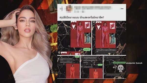 “จีน่า เดอะเฟซ” เปิดใจเคลียร์ดราม่าชุดวาเลนไทน์ ฟ้องสไตลิสต์ด่าแรง มิจฉาชีพ! (มีคลิป)