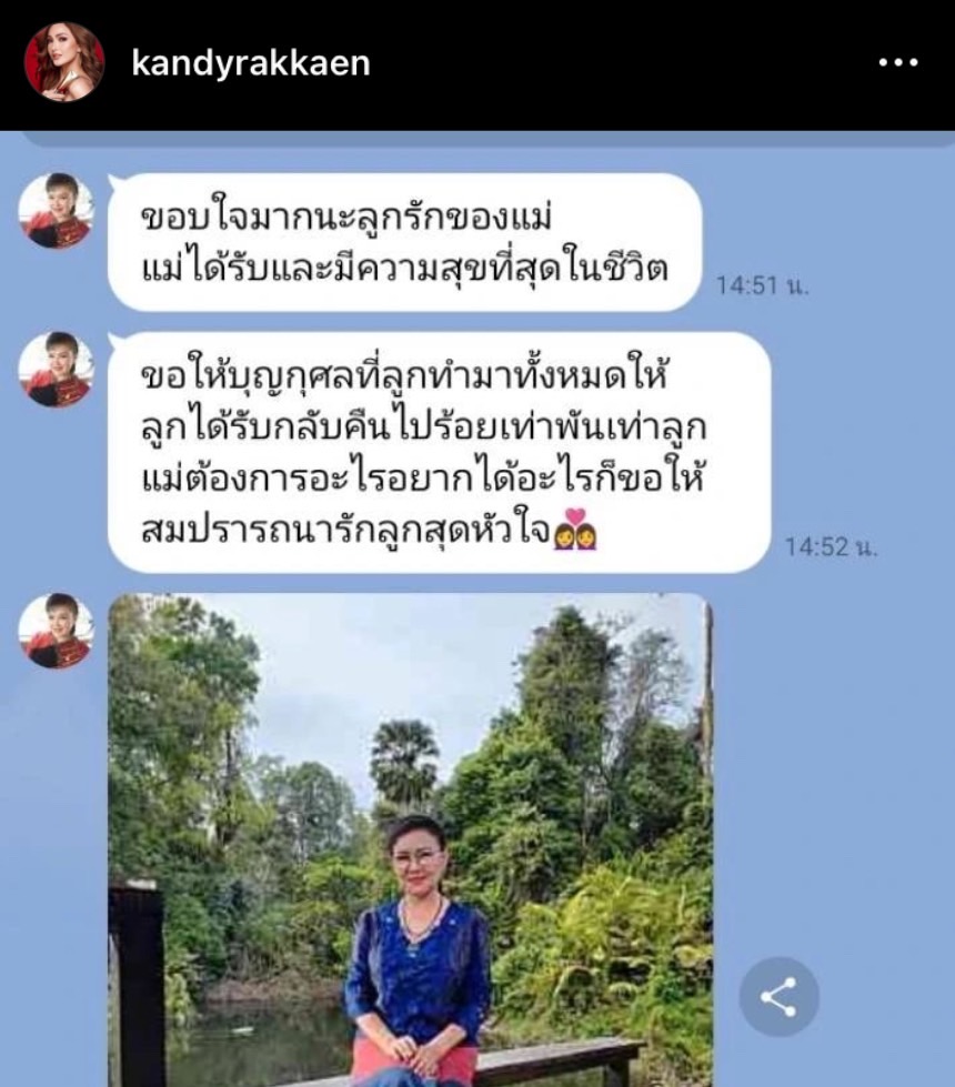 แคนดี้ รากแก่น อวดของขวัญปีใหม่ 1.6 ล้านบาท คืนความสวยให้ แม่บานเย็น แคนดี้ รากแก่น อวดของขวัญปีใหม่ 1.6 ล้านบาท คืนความสวยให้ แม่บานเย็น