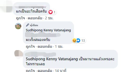 ช็อกวงการ!! อ๊อด คีรีบูน เสียชีวิตด้วยโรคมะเร็งสมอง