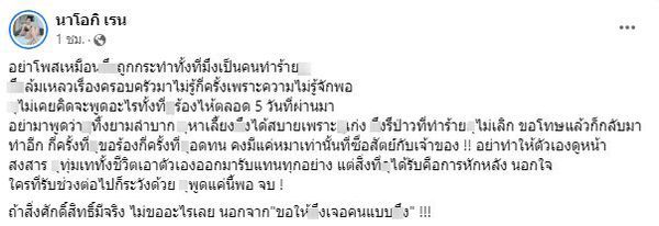 นัส ให้อภัย โชค รถแห่ แต่ต้องทำตามข้อตกลง พร้อมชี้แจงประเด็นดราม่าเงินสองแสน