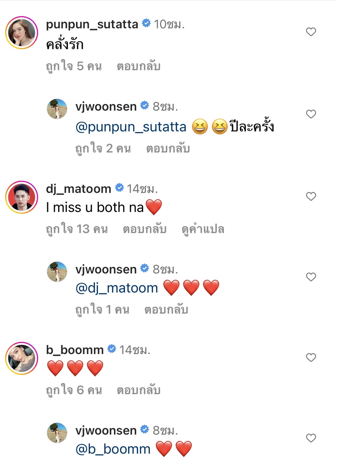 วุ้นเส้น อวยพรวันเกิดแฟนหนุ่ม นิกม์  อวดโมเมนต์คลั่งรัก