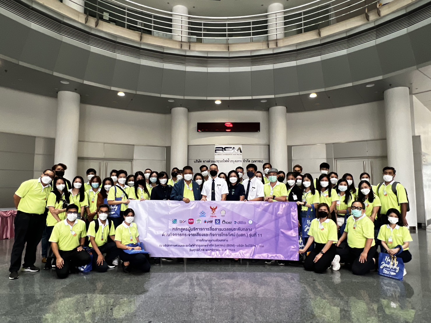 บสก. 11 ศึกษาดูงานส่วนกลาง ณ BEM และ บริษัท โชว์ไร้ขีด จำกัด บสก. 11 ศึกษาดูงานส่วนกลาง ณ BEM และ บริษัท โชว์ไร้ขีด จำกัด