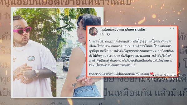 เพื่อนร่วมรุ่น “เขื่อน – ใบเตย” ให้กำลังใจ “เต๋า ทีเจ” หลังป่วยซึมเศร้า  (มีคลิป)