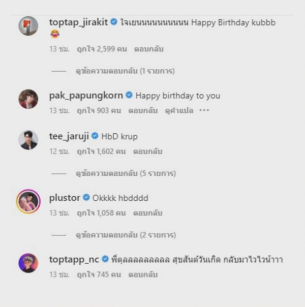 “ตุลย์ ภากร” อวดภาพสยิวฉลองวันเกิดวัย 30 ปี (มีคลิป)