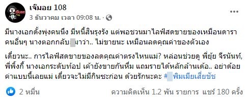 ไม่ใช่นางเอกดั้งพุ่ง กรีน อัษฎาพร เคลียร์!! ปฏิเสธงานไลฟ์สดจริงไหม?