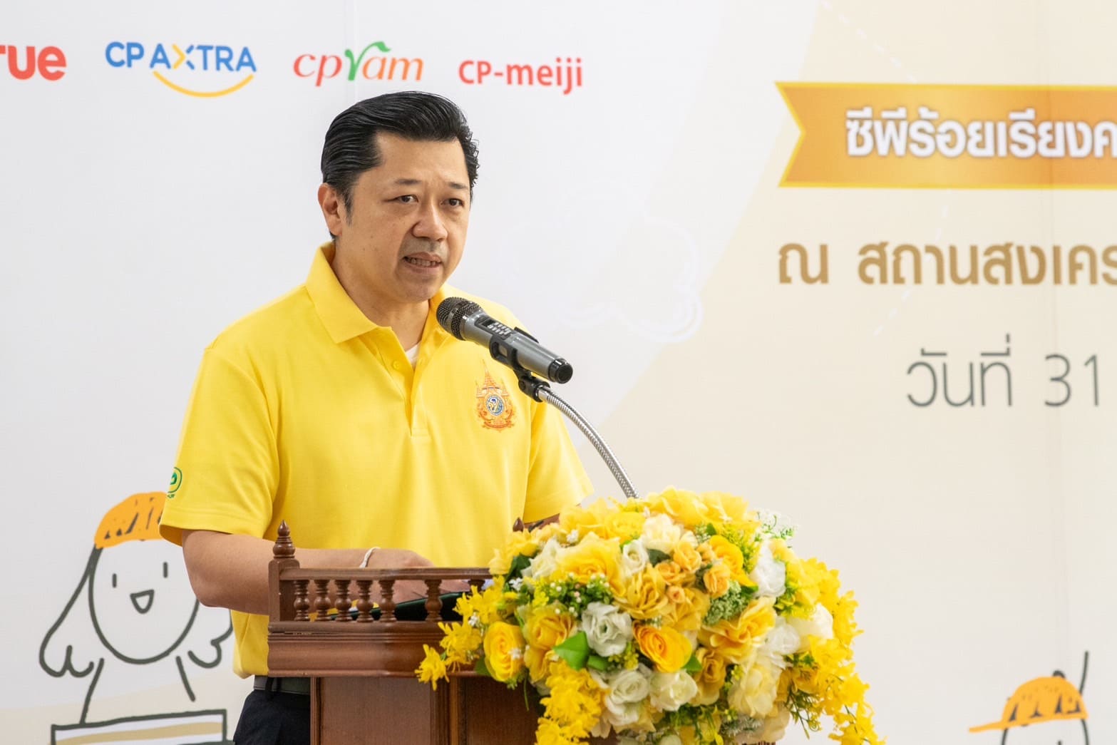 เครือซีพี-บริษัทในเครือ ร้อยเรียงความดีดำเนินจัดกิจกรรม “ครัวปันอิ่ม เพื่อน้องๆ บ้านราชวิถี” เครือซีพี-บริษัทในเครือ ร้อยเรียงความดีดำเนินจัดกิจกรรม “ครัวปันอิ่ม เพื่อน้องๆ บ้านราชวิถี”