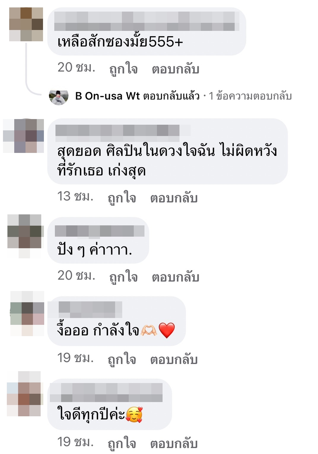 จ๊ะ นงผณี แจกโบนัสทีมงานแบบจุกๆ พร้อมขอบคุณที่เคียงข้างกันมา จ๊ะ นงผณี แจกโบนัสทีมงานแบบจุกๆ พร้อมขอบคุณที่เคียงข้างกันมา