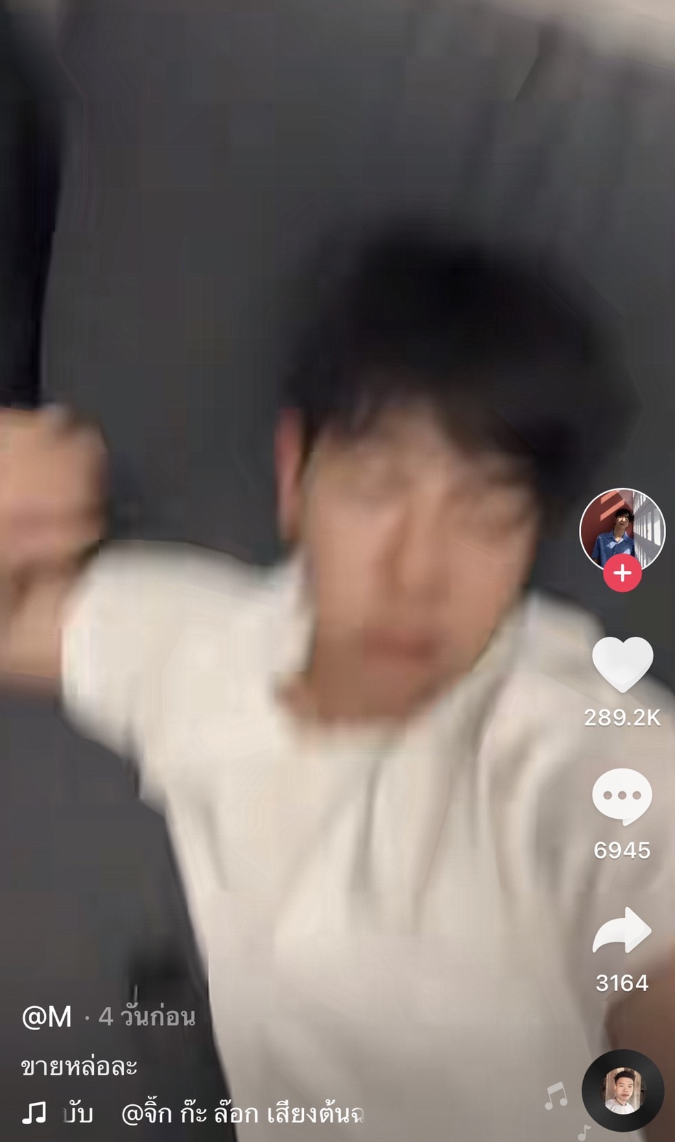 รู้จัก วอเอ๊ะๆๆ เพลงฮิตในTikTok ด้านคนดังคัฟเวอร์เรียกเสียงฮาสนั่นโซเชียล รู้จัก วอเอ๊ะๆๆ เพลงฮิตในTikTok ด้านคนดังคัฟเวอร์เรียกเสียงฮาสนั่นโซเชียล