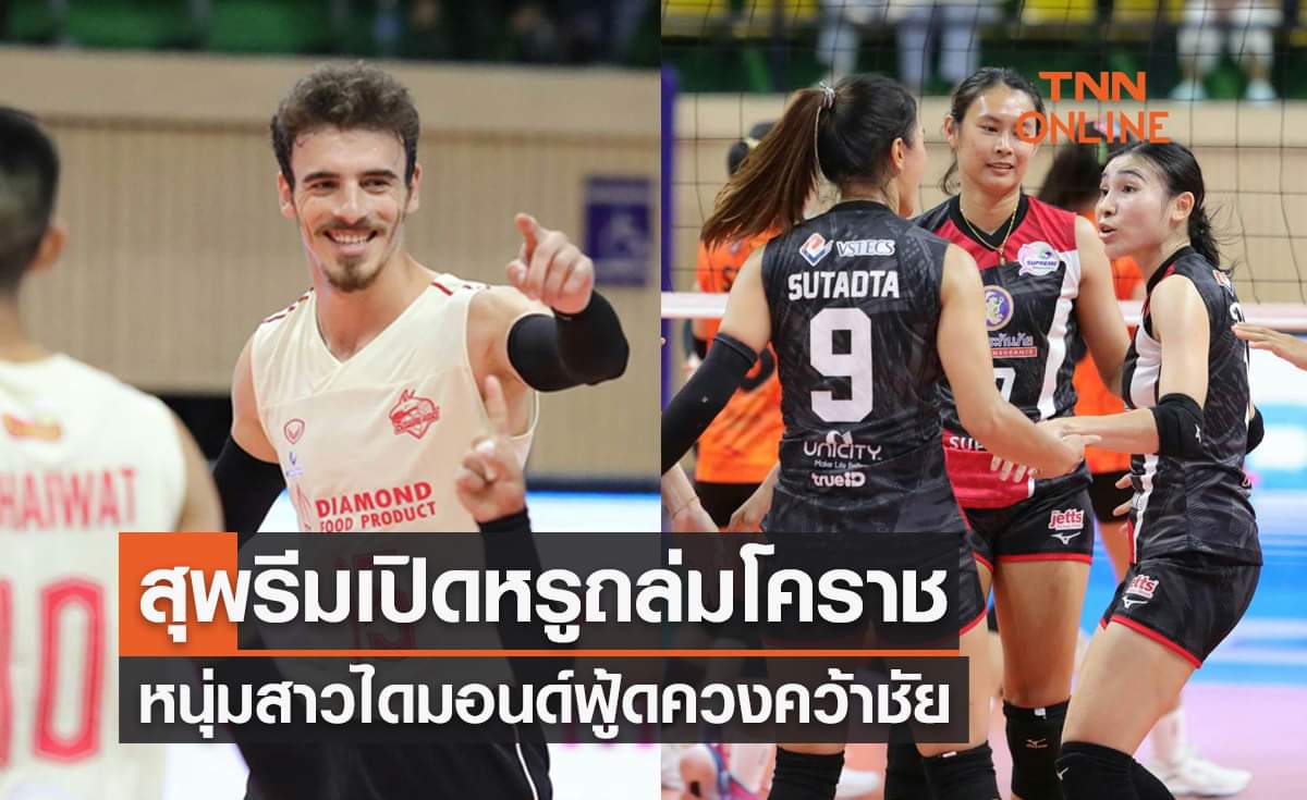 สรุปผลวอลเลย์บอลไทยแลนด์ลีก 2022-23 นัดแรก ประจำวันที่ 20 พ.ย. 65