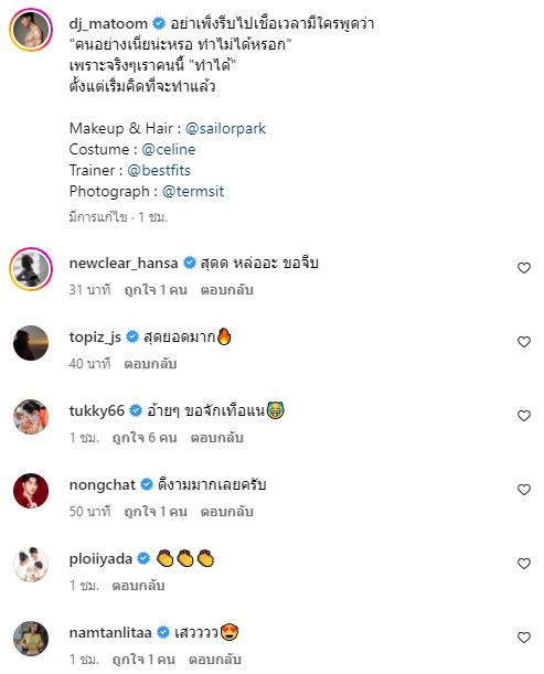 มะตูม เตชินต์ อวดซิกแพค ทำสาวกรี๊ดสนั่นโซเชียล 