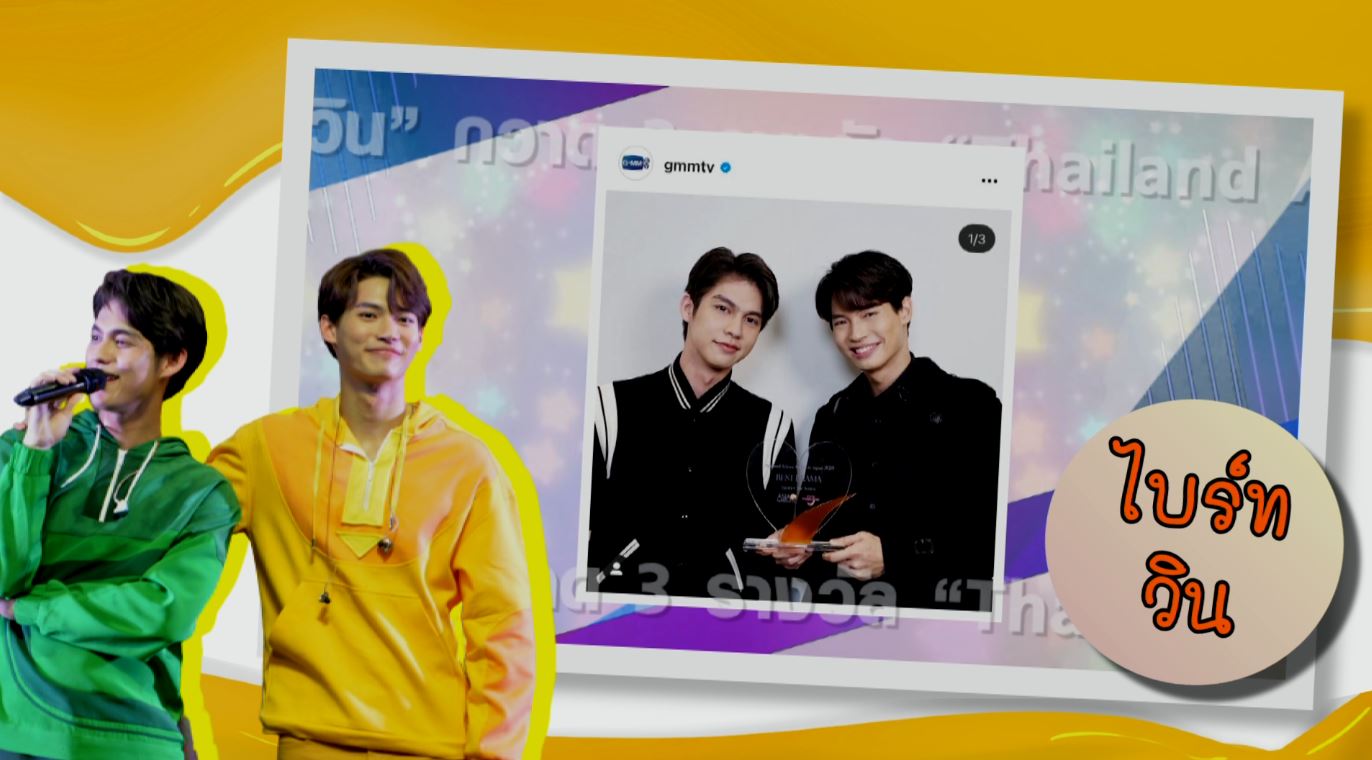 Scoop  :  คู่จิ้น go inter 