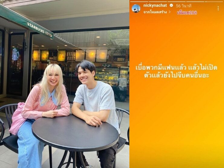 จับตาความสัมพันธ์ โฟร์-เกรท-ก้อย ชาวเน็ตแห่โยง นิกกี้ หลังโพสต์เดือดกระทบใคร? จับตาความสัมพันธ์ โฟร์-เกรท-ก้อย ชาวเน็ตแห่โยง นิกกี้ หลังโพสต์เดือดกระทบใคร?