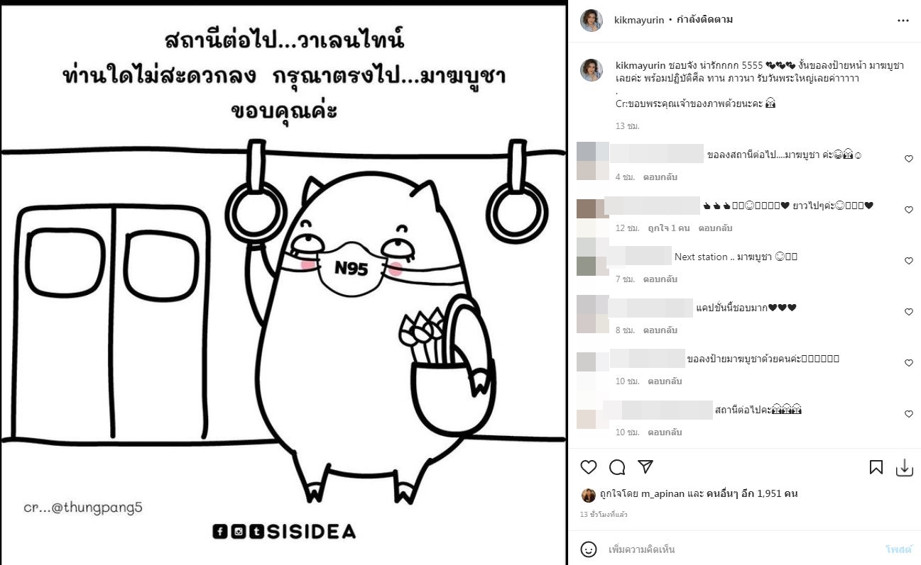 มาฆบูชา