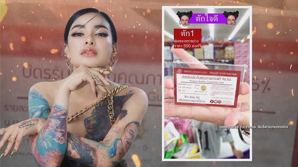 ดราม่าอีก กล่องตัก “พิมรี่พาย” ลูกค้าได้ทองแต่ขายไม่ได้  (มีคลิป)