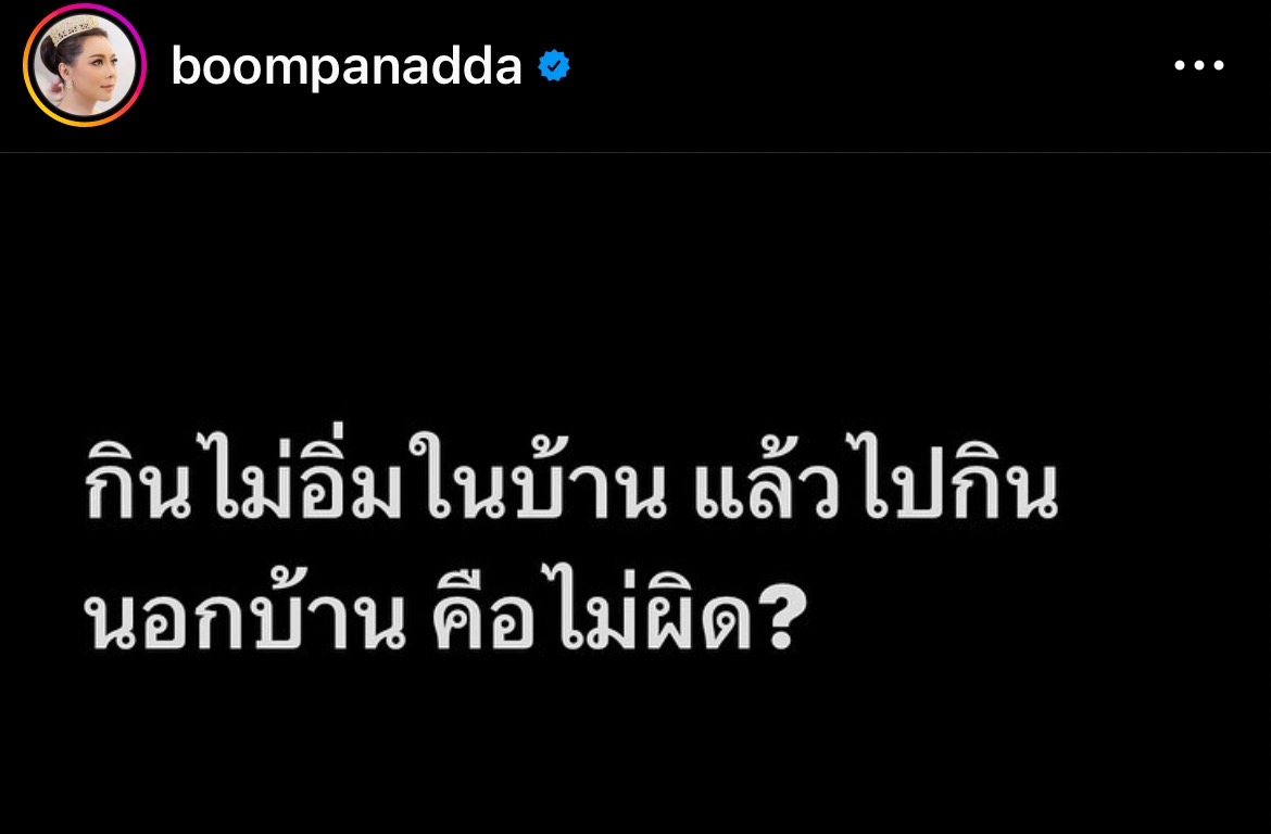 “เสก โลโซ” เตือนสติ “หนุ่ม กะลา” ด้าน “บุ๋ม ปนัดดา” ฟาดกลับตรรกะป่วย “เสก โลโซ” เตือนสติ “หนุ่ม กะลา” ด้าน “บุ๋ม ปนัดดา” ฟาดกลับตรรกะป่วย