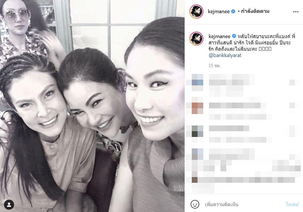 คนบันเทิงร่วมอาลัย ไฮโซแบงค์ กัลยรัตน์ เสียชีวิตด้วยโรคมะเร็ง