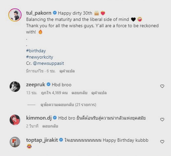 “ตุลย์ ภากร” อวดภาพสยิวฉลองวันเกิดวัย 30 ปี (มีคลิป)