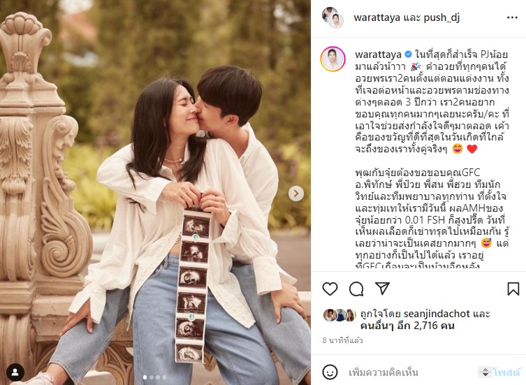 เบบี๋มาแล้ว!! พุฒ-จุ๋ย ประกาศข่าวดี เผยเขาคือของขวัญที่ดีที่สุดในวันเกิด