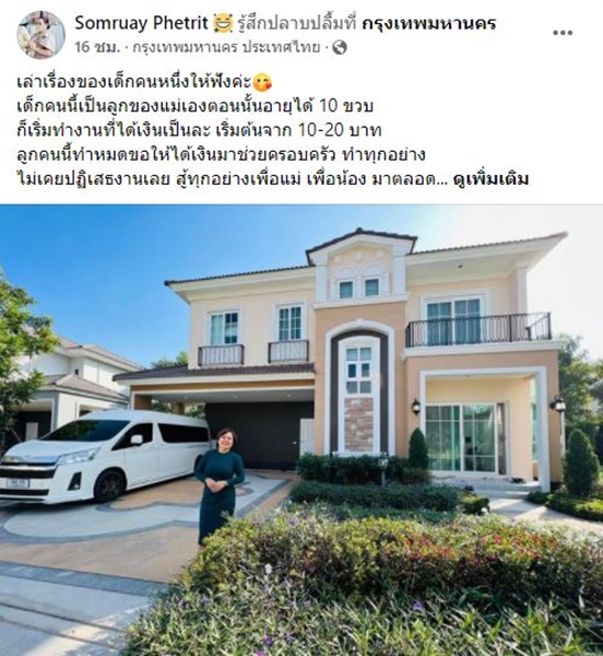 แม่เกตุ โพสต์ซึ้ง  เจนนี่ทำทุกอย่างเพื่อครอบครัว ถึงมีวันนี้! 