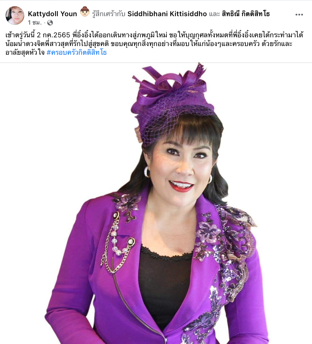 สุดเศร้า! ‘อิ๋งอิ๋ง สิทธิณี’ พิธีกรดังยุค 90 เสียชีวิตจากโรคมะเร็ง สุดเศร้า! ‘อิ๋งอิ๋ง สิทธิณี’ พิธีกรดังยุค 90 เสียชีวิตจากโรคมะเร็ง