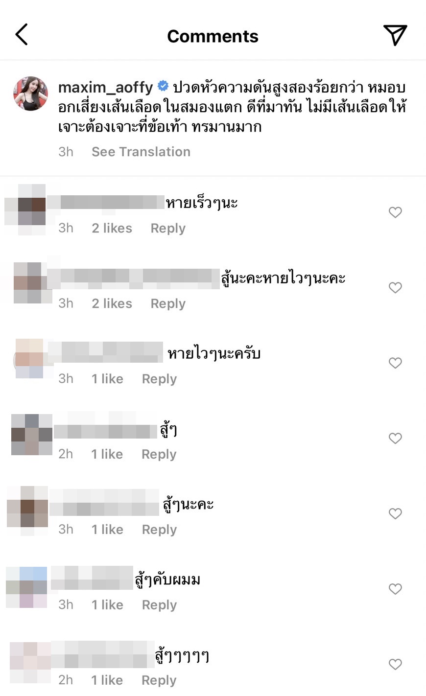 ออฟฟี่ ความดันขึ้น 200 หมอเผยเสี่ยงเส้นเลือดในสมองแตก! ออฟฟี่ ความดันขึ้น 200 หมอเผยเสี่ยงเส้นเลือดในสมองแตก!