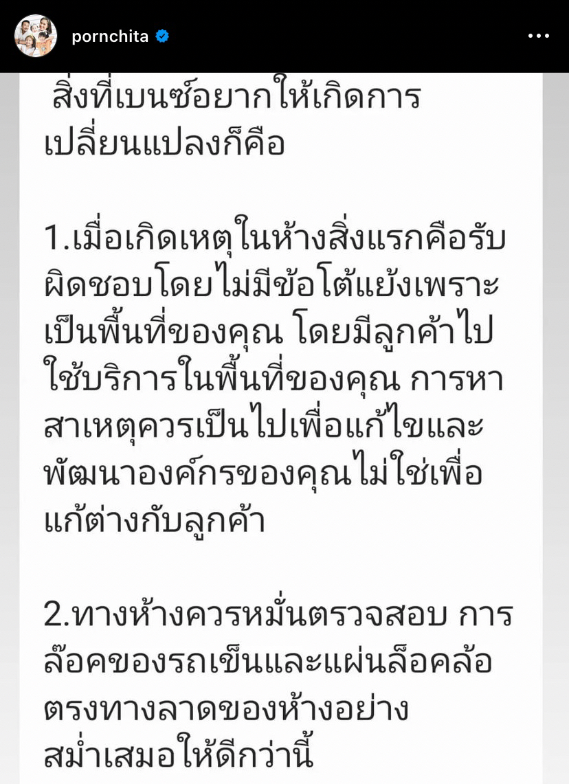 เบนซ์ พรชิตา แชร์อุทาหรณ์ คุณแม่เกิดอุบัติเหตุรถเข็นในห้างลากลงทางเลื่อน