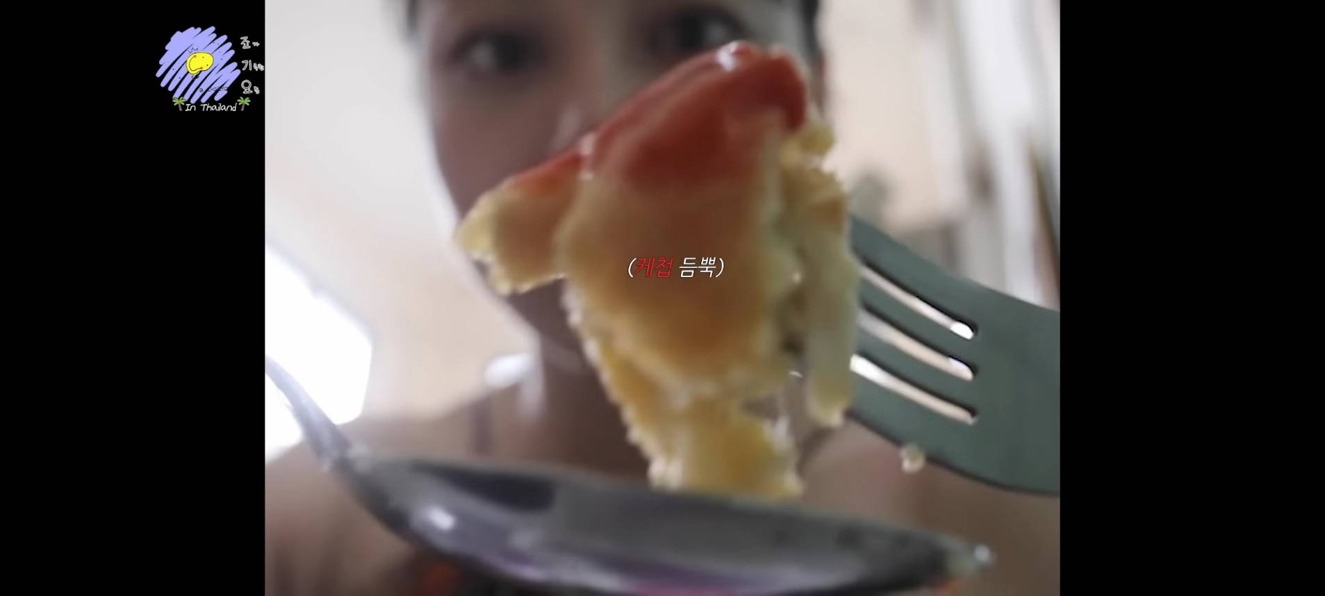 จีฮโย TWICE รีวิวไข่เจียวร้านดังแบบตรงๆ ลั่น มันไม่ใช่รสชาติของการรอ 1 ชั่วโมง 
