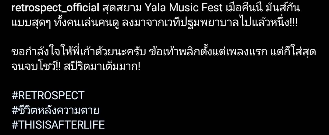 สปิริตมาแรงมาก!! “เก้าจิรายุ” ข้อเท้าพลิก แต่ฮึดสู้แสดงจนจบโชว์