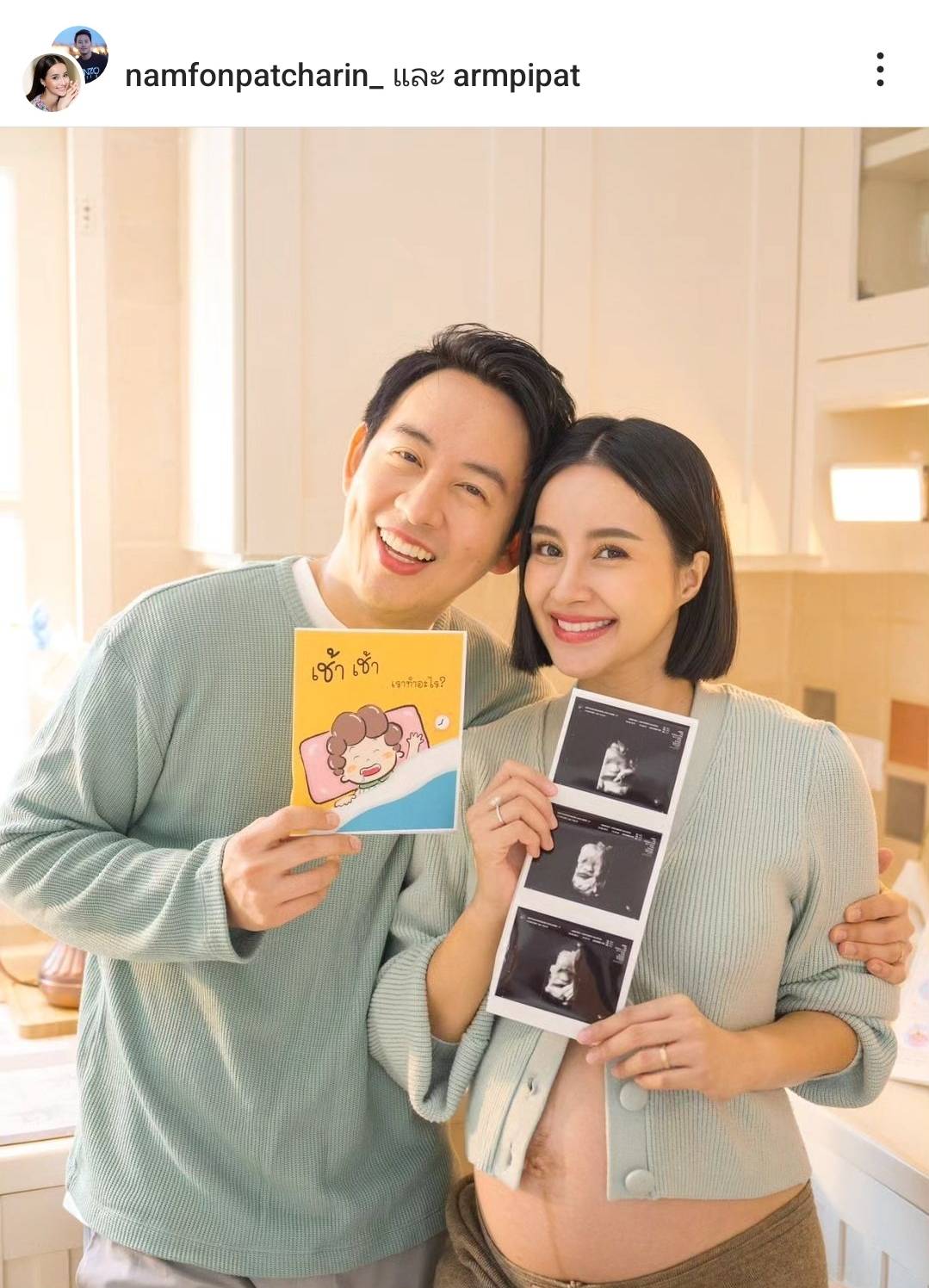 น้ำฝน-อาร์ม” ชวนลุ้นเพศลูก เผยอีกไม่กี่วันจะได้เจอเบบี๋แล้ว