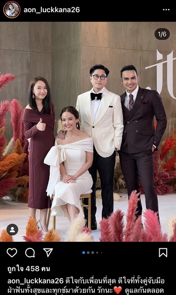 จอย ชลธิชา ควงแฟนหนุ่มเข้าพิธีวิวาห์สุดอบอุ่น จอย ชลธิชา ควงแฟนหนุ่มเข้าพิธีวิวาห์สุดอบอุ่น