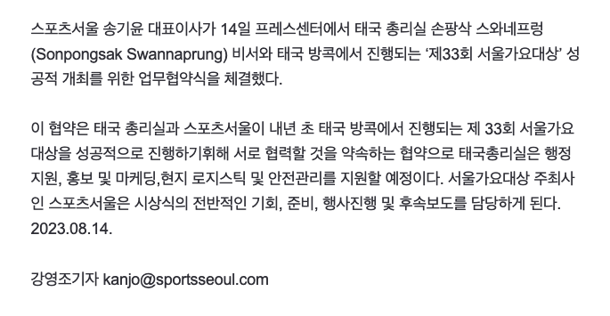 จัดไทยต้นปีหน้า!! งานประกาศรางวัล Seoul Music Awards ครั้งที่ 33 จากเกาหลีใต้ จัดไทยต้นปีหน้า!! งานประกาศรางวัล Seoul Music Awards ครั้งที่ 33 จากเกาหลีใต้