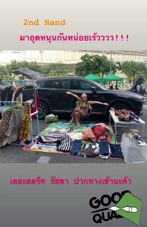 แตงโม นิดา เปิดท้ายขายของมือสองสู้ชีวิต!! แอบหวานมีแฟนหนุ่มมาช่วย