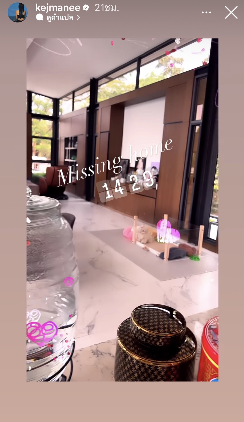 เจ เจตริน บอก ทำหน้าให้ดีที่สุด ด้าน ปิ่น โพสต์สตอรี่ Missing home 