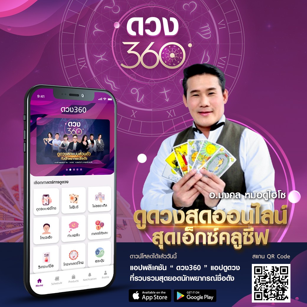 อ.มงคล พา เช็กดวง 12 ราศี เดือนตุลาคมนี้ใครปัง!! อ.มงคล พา เช็กดวง 12 ราศี เดือนตุลาคมนี้ใครปัง!!