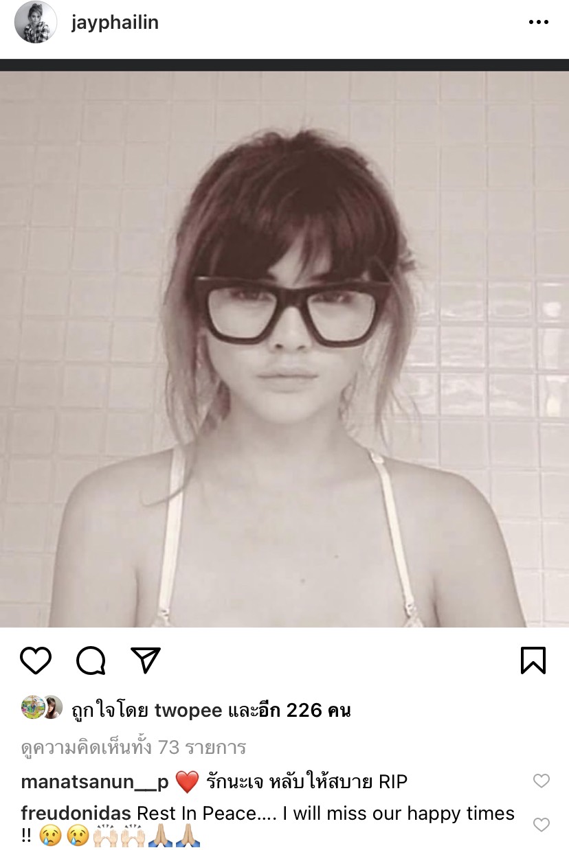 แตงโม-โดนัท เพื่อนดารา อาลัย เจ ไพลิน อดีตนักแสดงยุค 90 จากไปอย่างสงบ แตงโม-โดนัท เพื่อนดารา อาลัย เจ ไพลิน อดีตนักแสดงยุค 90 จากไปอย่างสงบ