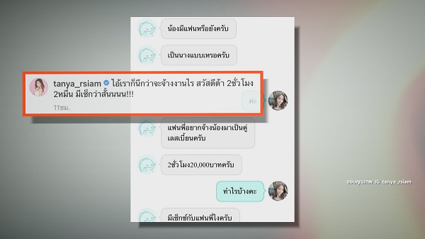 “ธัญญ่า อาร์สยาม” เจอโรคจิตหื่น/เขามาขอโทษแล้ว (มีคลิป) “ธัญญ่า อาร์สยาม” เจอโรคจิตหื่น/เขามาขอโทษแล้ว (มีคลิป)