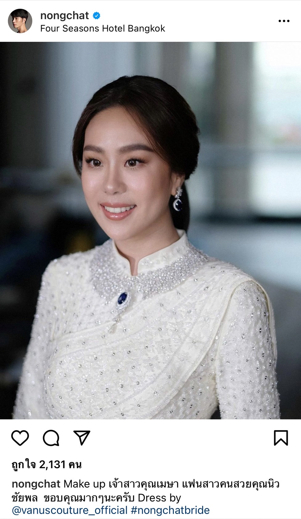 นิว-เมษา ควงคู่วิวาห์ชื่นมื่น ด้านน้องฉัตร ปลื้ม ร่วมอวยพร 